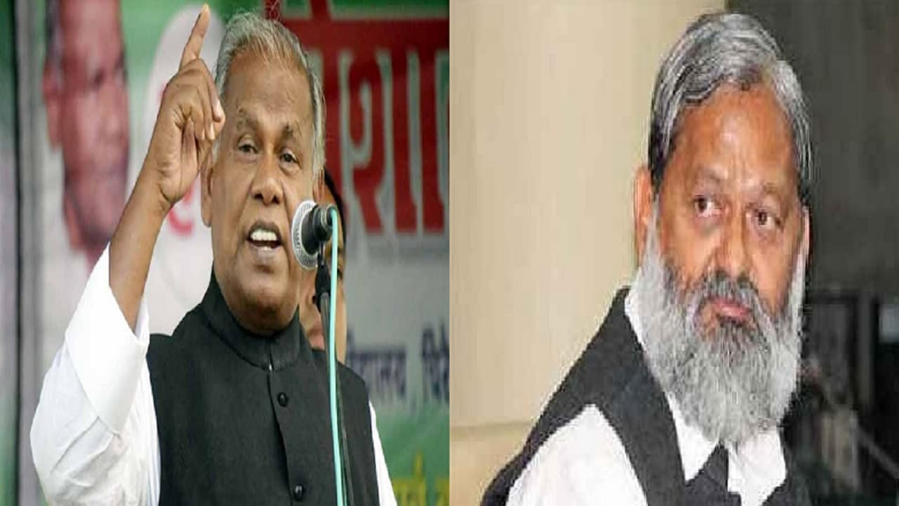 जीतन राम मांझी को धरती का बोझ बता रहे खट्टर सरकार के मंत्री अनिल विज, भगवान राम पर विवादित बयान का मामला जीतन राम मांझी को धरती का बोझ बता रहे खट्टर सरकार के मंत्री अनिल विज, भगवान राम पर विवादित बयान का मामला