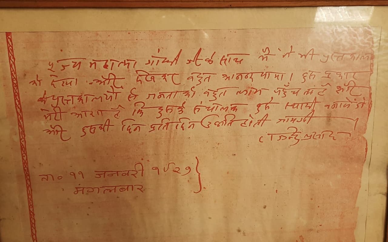 1927 में पलामू आए थे डॉ राजेंद्र प्रसाद, मारवाड़ी पुस्तकालय में संजो कर रखी गयी हैं इनसे जुड़ी यादें