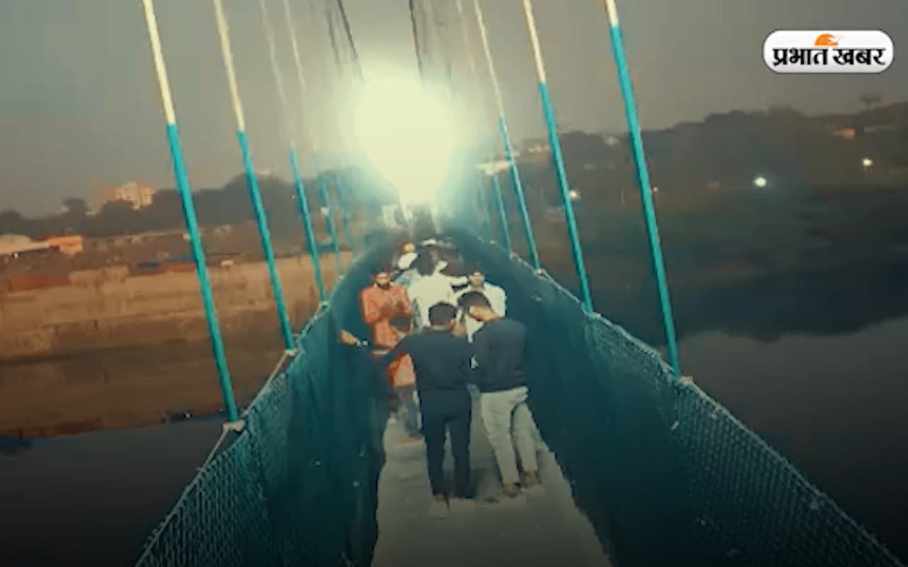 Morbi Bridge Collapse Video: हादसे के वक्त का वीडियो वायरल, देखते-ही-देखते पानी में जा गिरे लोग, देखें..