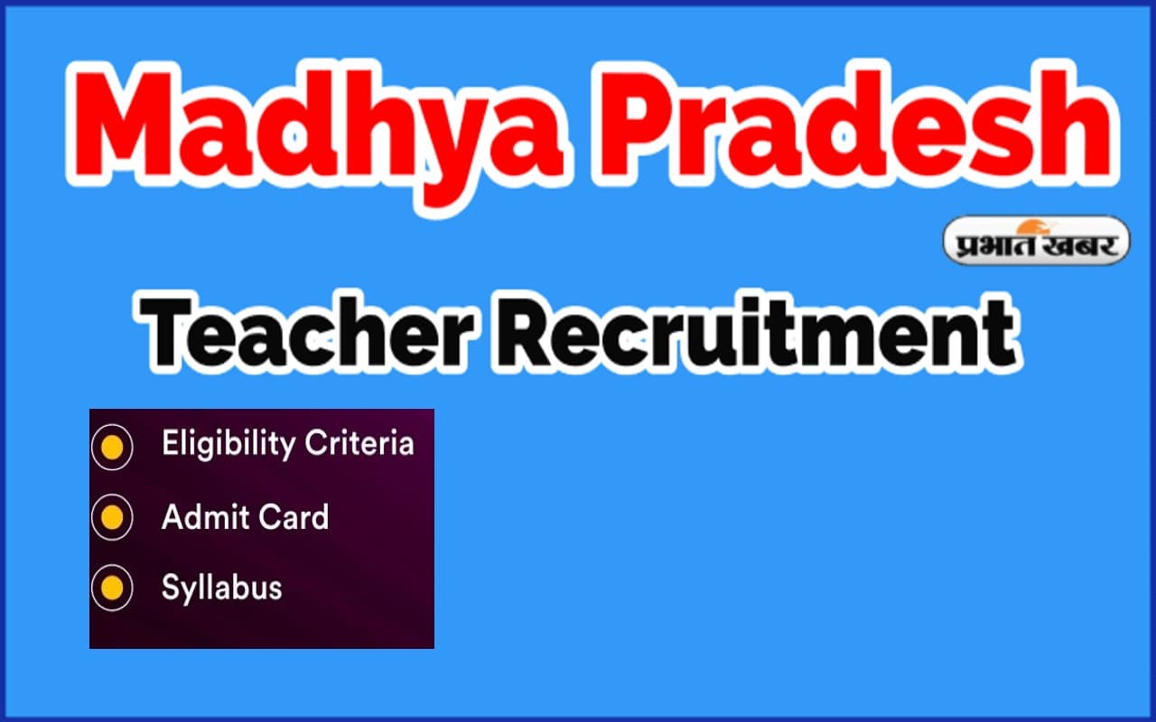 MP Teacher Recruitment 2022: मध्य प्रदेश में 10 हजार से ज्यादा शिक्षकों की होने जा रही है बंपर नियुक्ति MP Teacher Recruitment 2022: मध्य प्रदेश में 10 हजार से ज्यादा शिक्षकों की होने जा रही है बंपर नियुक्ति