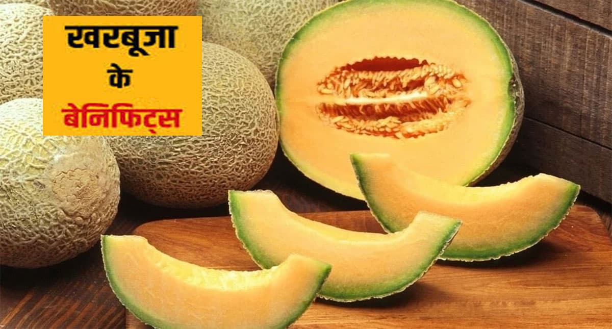 Skin Care: यूथफुल स्किन पाने का सीक्रेट है Muskmelon paste , जानें कैसे अप्लाई करें