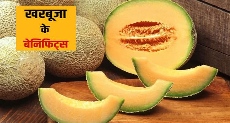 Skin Care: यूथफुल स्किन पाने का सीक्रेट है Muskmelon paste , जानें कैसे अप्लाई करें