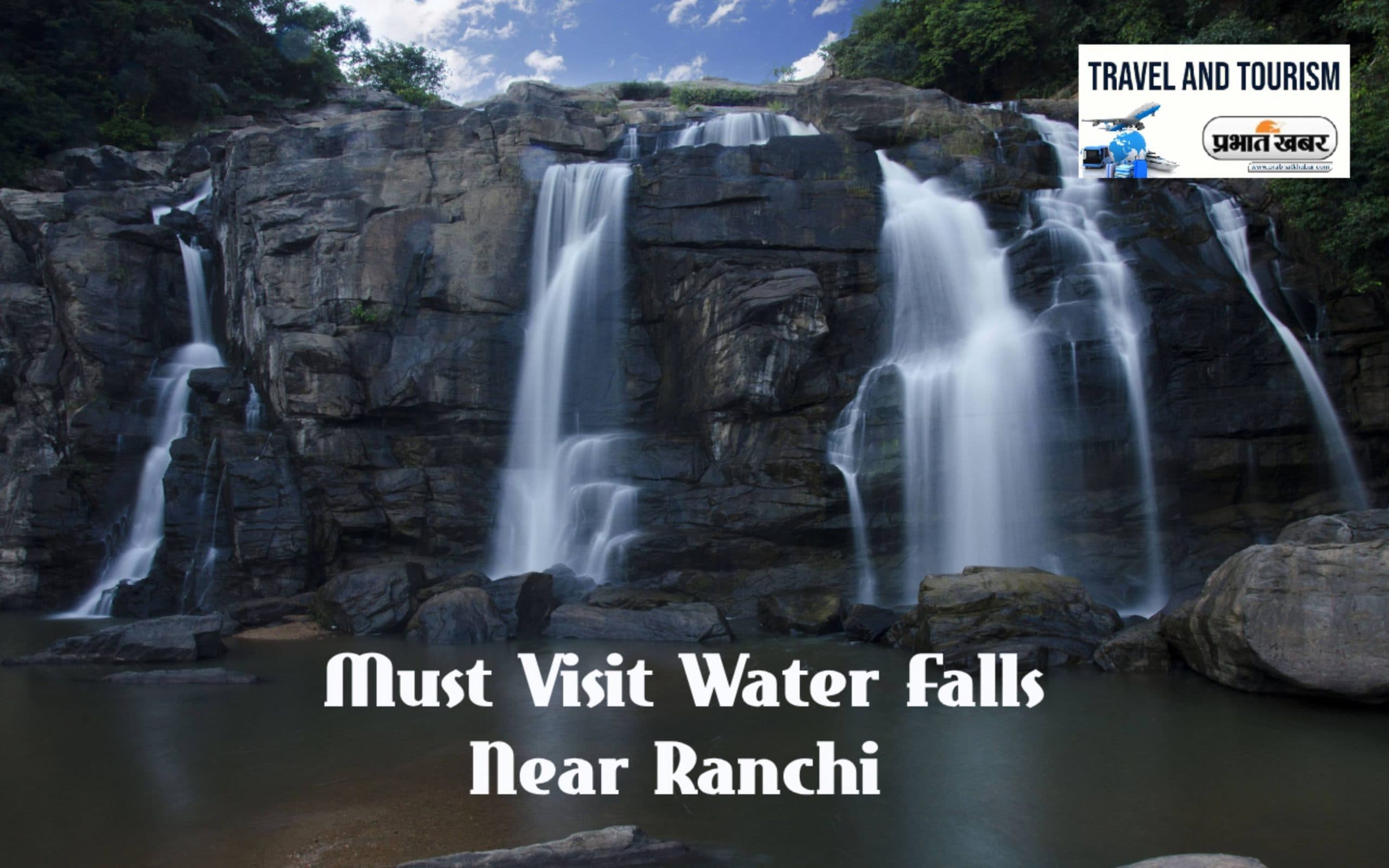 Waterfalls Near Ranchi: रांची के वाटर फॉल्स को ना देखा तो फिर क्या देखा, टूर लिस्ट में करें शामिल