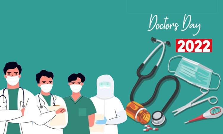National Doctors Day 2022: आज है डॉक्टर्स डे, जानें इस दिन का महत्व व इस बार की थीम