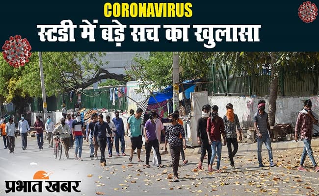 कोरोना वायरस : नेचर मैगजीन की रिसर्च में सामने आया बड़ा सच