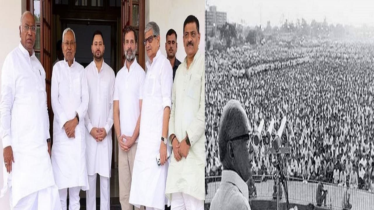 बिहार पहले भी बना है विपक्षी एकता का केंद्र, जानें कौन-कौन पार्टियां थीं इसमें शामिल
