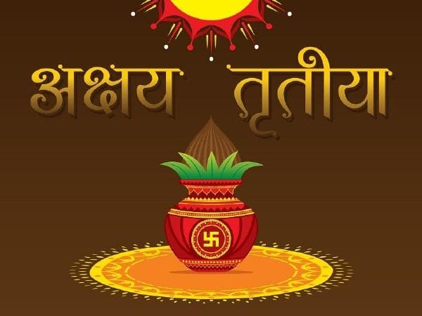 Akshaya Tritiya 2021 Date: कब है अक्षय तृतीया, जानिए तारीख, शुभ मुहूर्त और इसका महत्व Akshaya Tritiya 2021 Date: कब है अक्षय तृतीया, जानिए तारीख, शुभ मुहूर्त और इसका महत्व