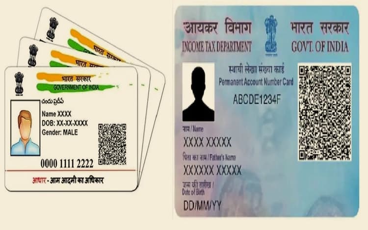 आधार और पैन कार्ड को घर बैठे कैसे कर सकते हैं लिंक? जानें आसान स्टेप्स