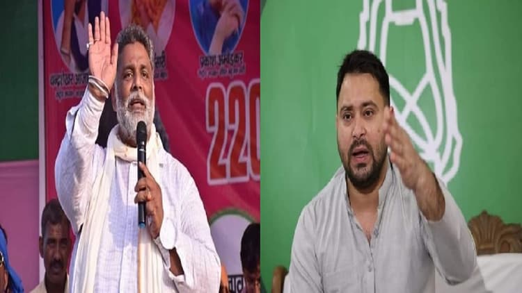 जातीय जनगणना बिहार: पप्पू यादव ने तेजस्वी पर गुमराह करने का लगाया आरोप, लालू-राबड़ी शासनकाल पर उठाये सवाल
