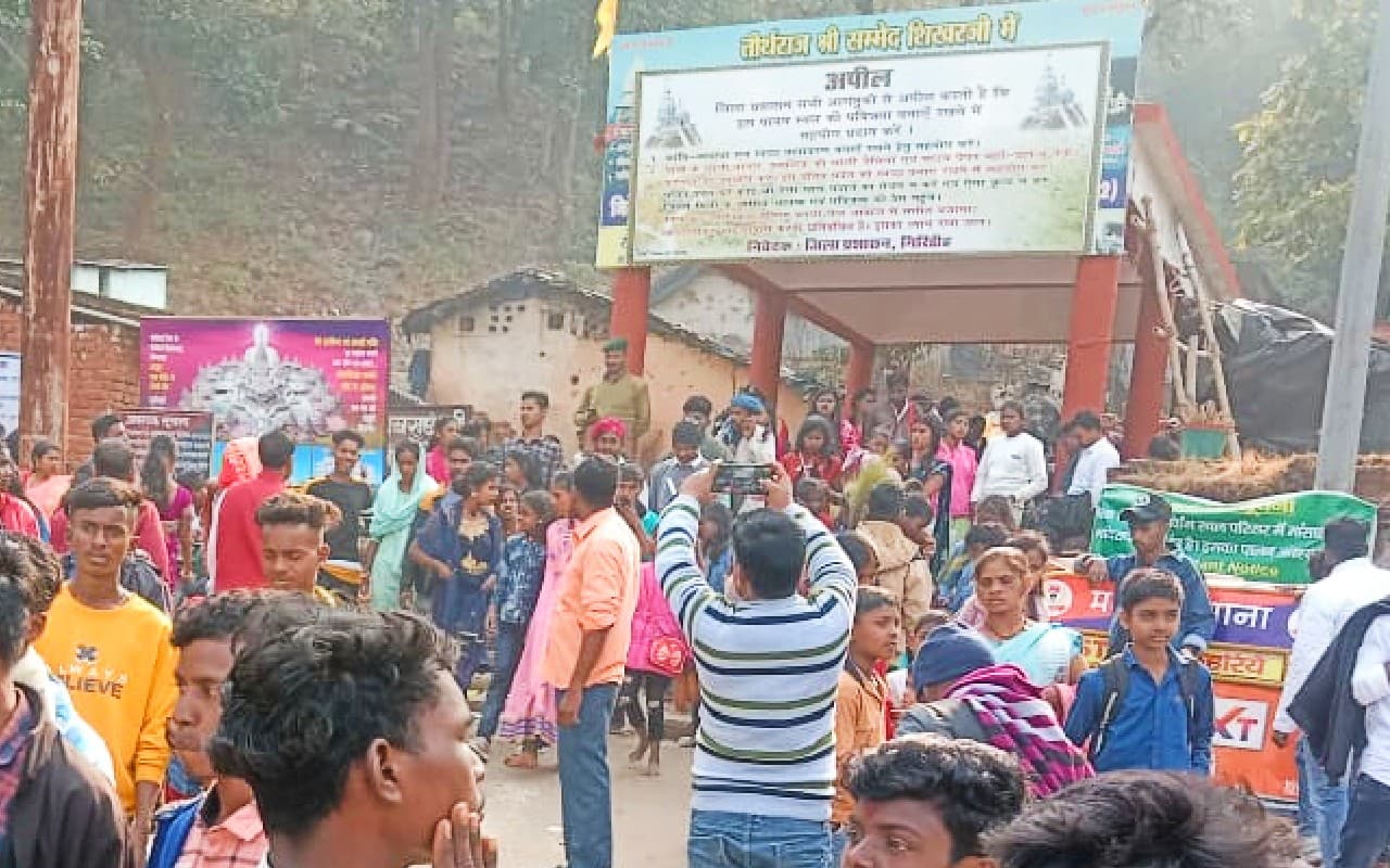 मकर संक्रांति पर पारसनाथ-मधुबन में उमड़ी श्रद्धालुओं की भीड़, 50 हजार से अधिक लोगों ने की पर्वत वंदना