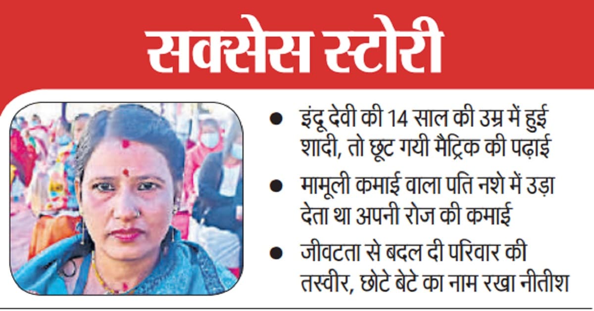 Bihar Success Story : दो बेटियों को ग्रेजुएशन करा रही मुजफ्फरपुर की ‘बालिका वधू’