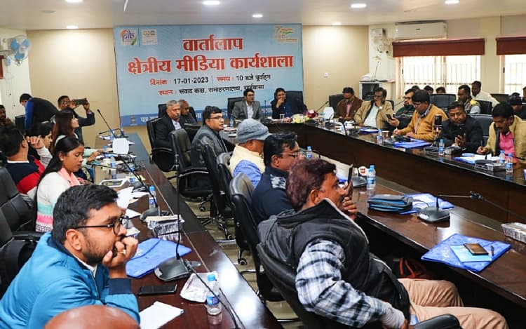 चाईबासा : क्षेत्रीय मीडिया कार्यशाला ‘वार्तालाप’ में दी PM आवास, MNREGA, कृषि व मत्स्य पालन योजना की जानकारी