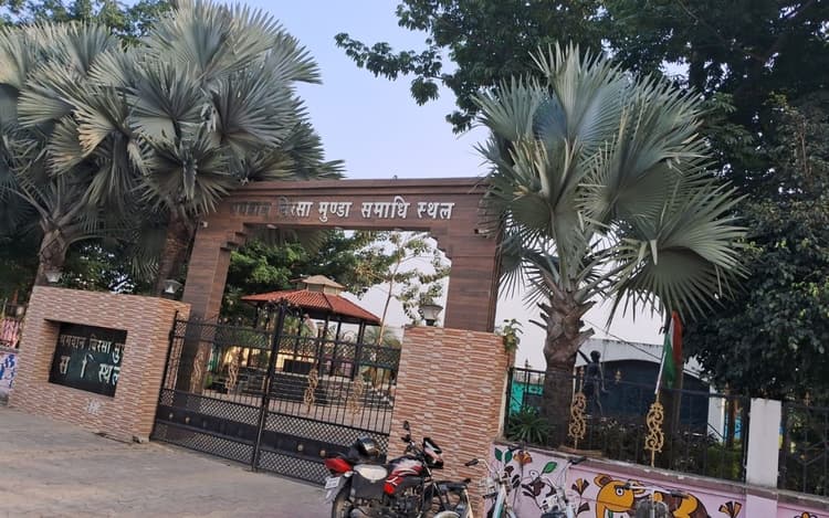 PHOTOS: बिरसा मुंडा जयंती पर सजा खूंटी का उलिहातु गांव, कोकर में धरती आबा की समाधि स्थल का है ये हाल