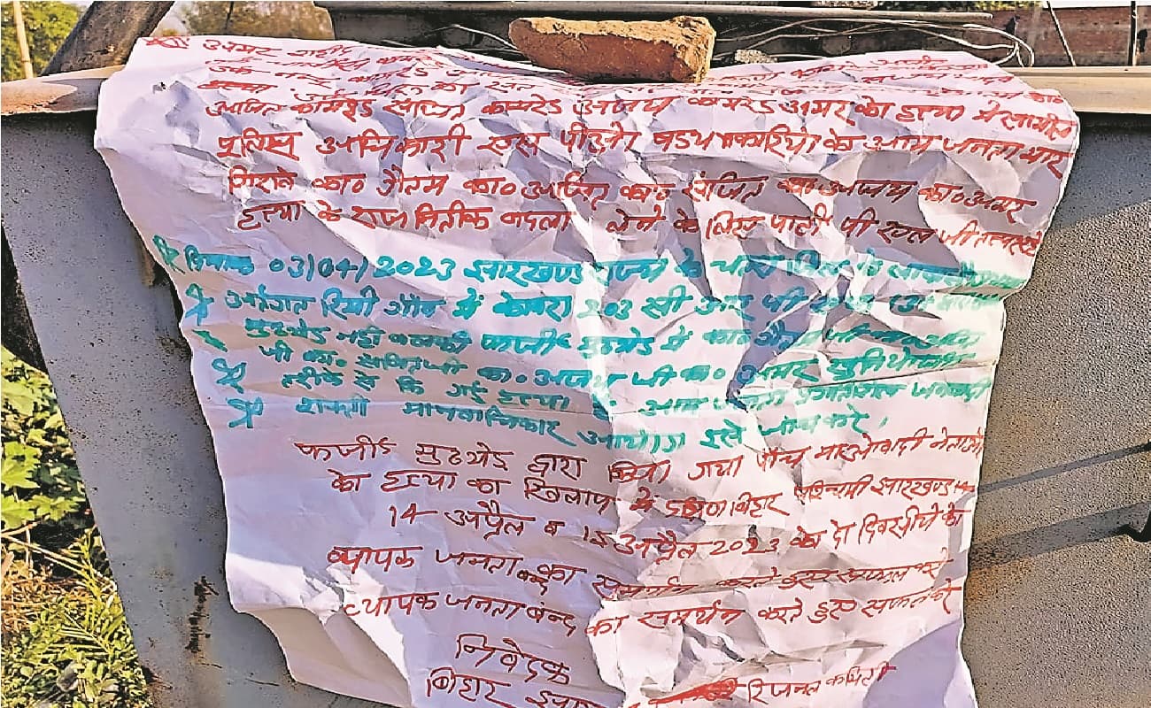 गया में नक्सलियों ने चिपकाए पोस्टर, दक्षिण बिहार और पश्चिमी झारखंड में किया दो दिन बंद का आह्वान
