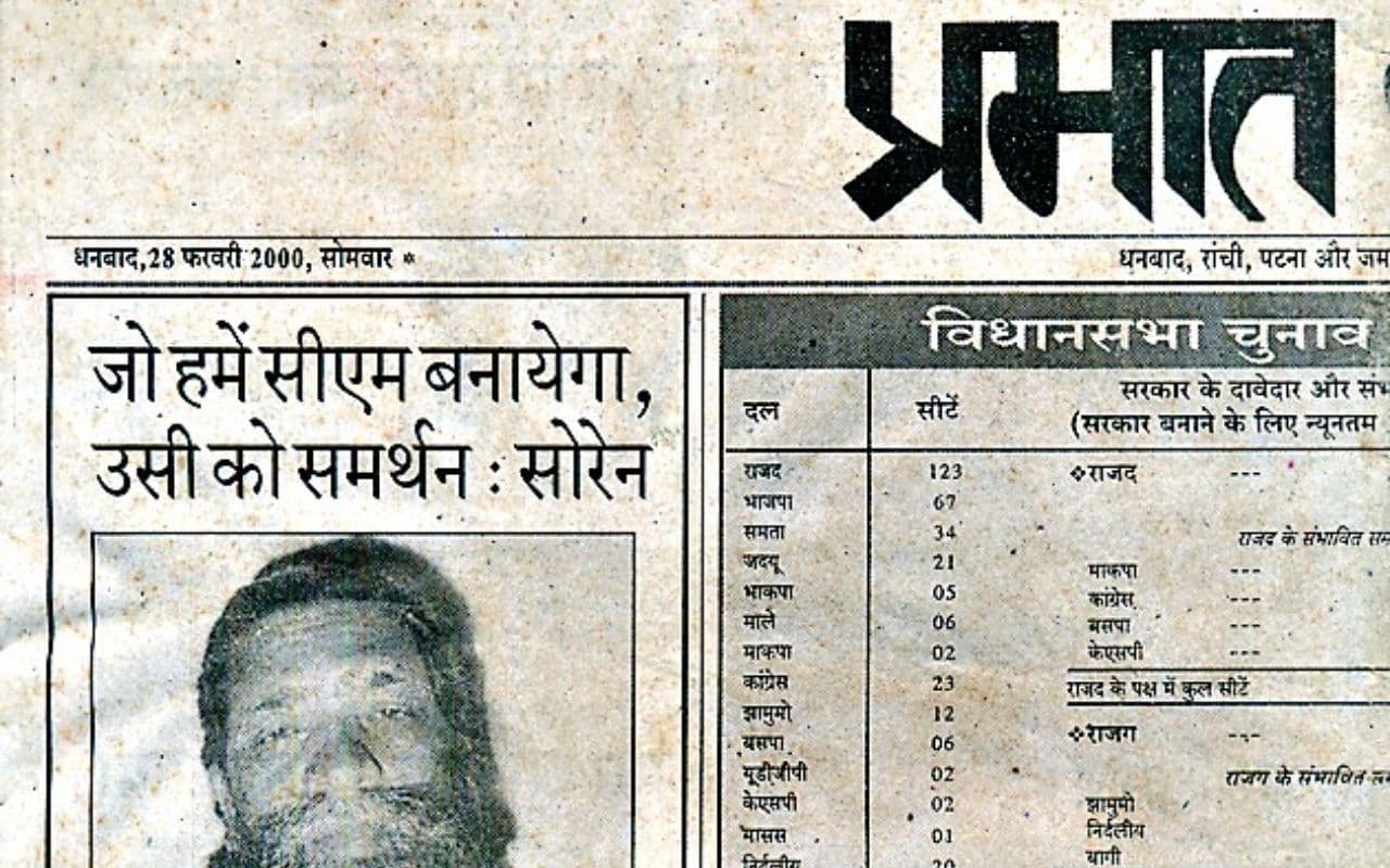 प्रभात खबर ने गढ़े हैं जन सरोकार की पत्रकारिता के प्रतिमान