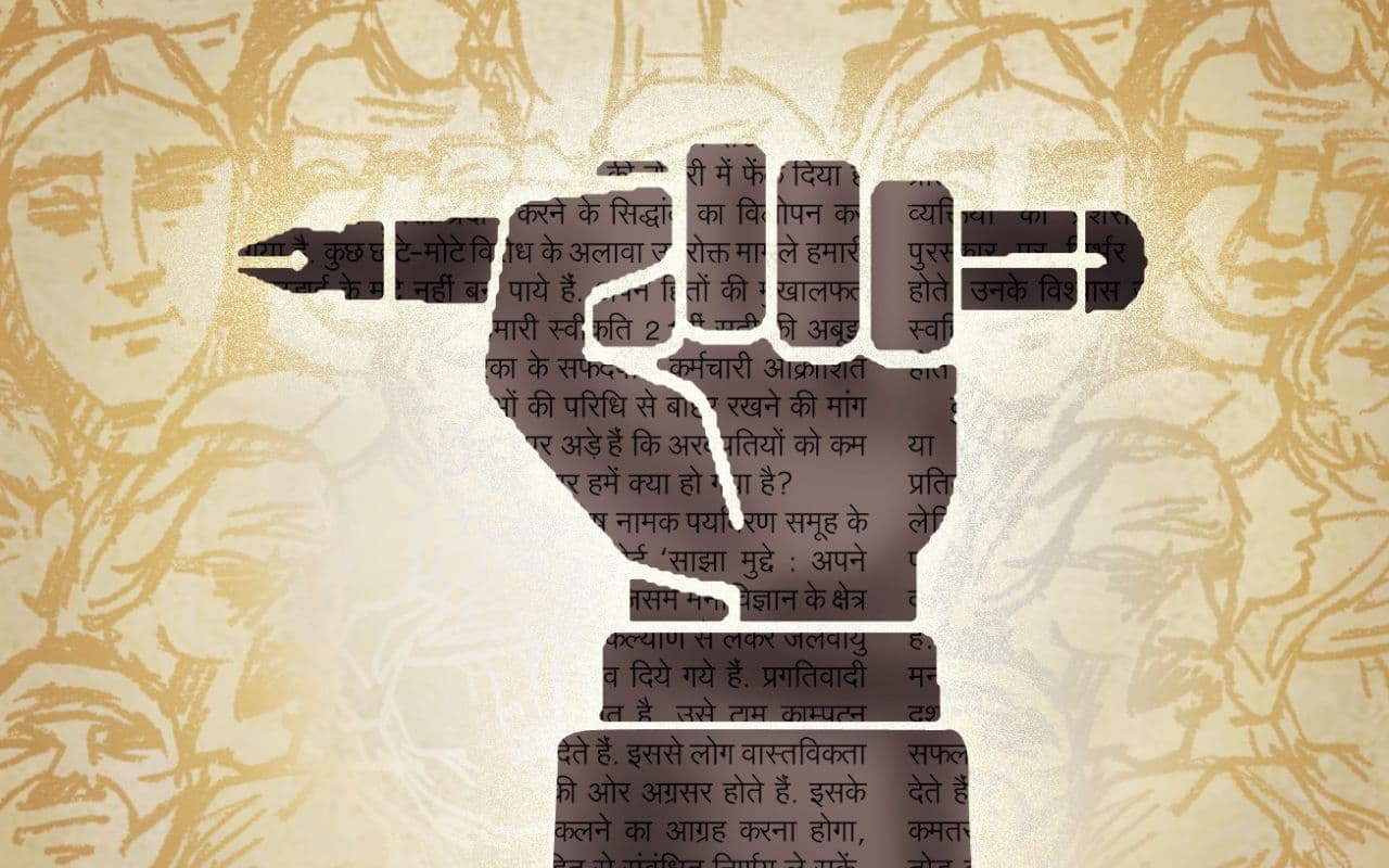 जन सरोकार की पत्रकारिता का सफर