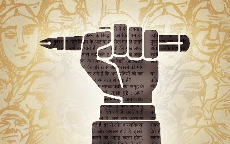 जन सरोकार की पत्रकारिता का सफर