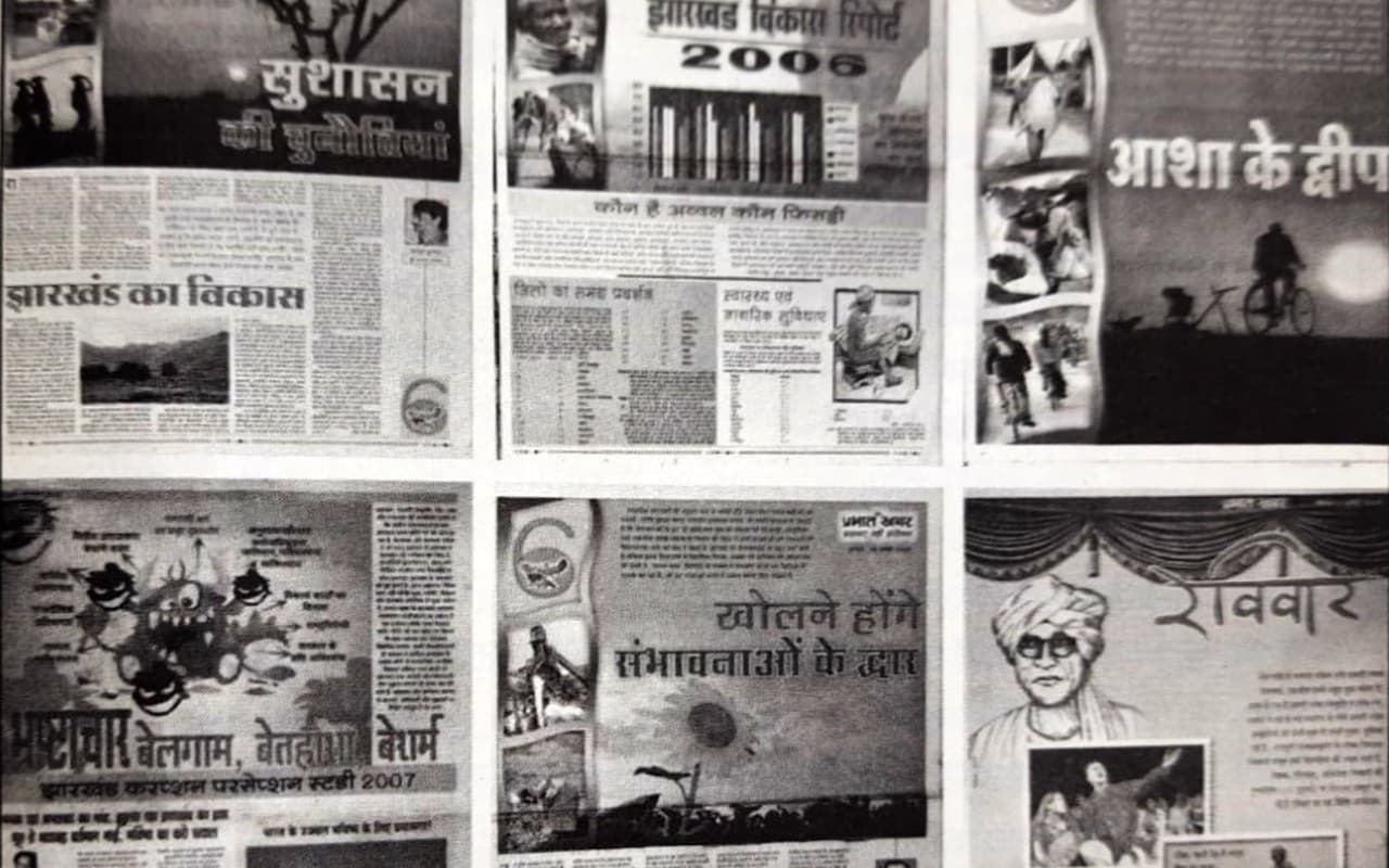 Prabhat Khabar @ 39: प्रभात खबर ने की जनसरोकार की पत्रकारिता, आम लोगों की बना आवाज Prabhat Khabar @ 39: प्रभात खबर ने की जनसरोकार की पत्रकारिता, आम लोगों की बना आवाज