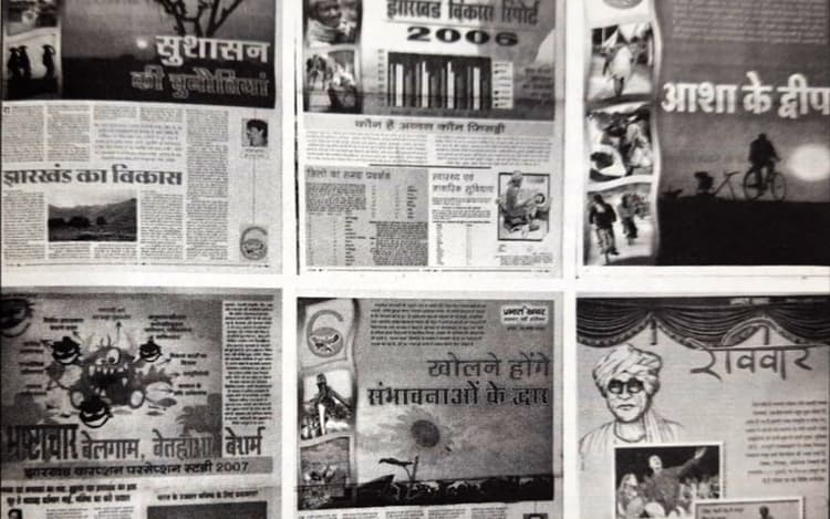 Prabhat Khabar @ 39: प्रभात खबर ने की जनसरोकार की पत्रकारिता, आम लोगों की बना आवाज