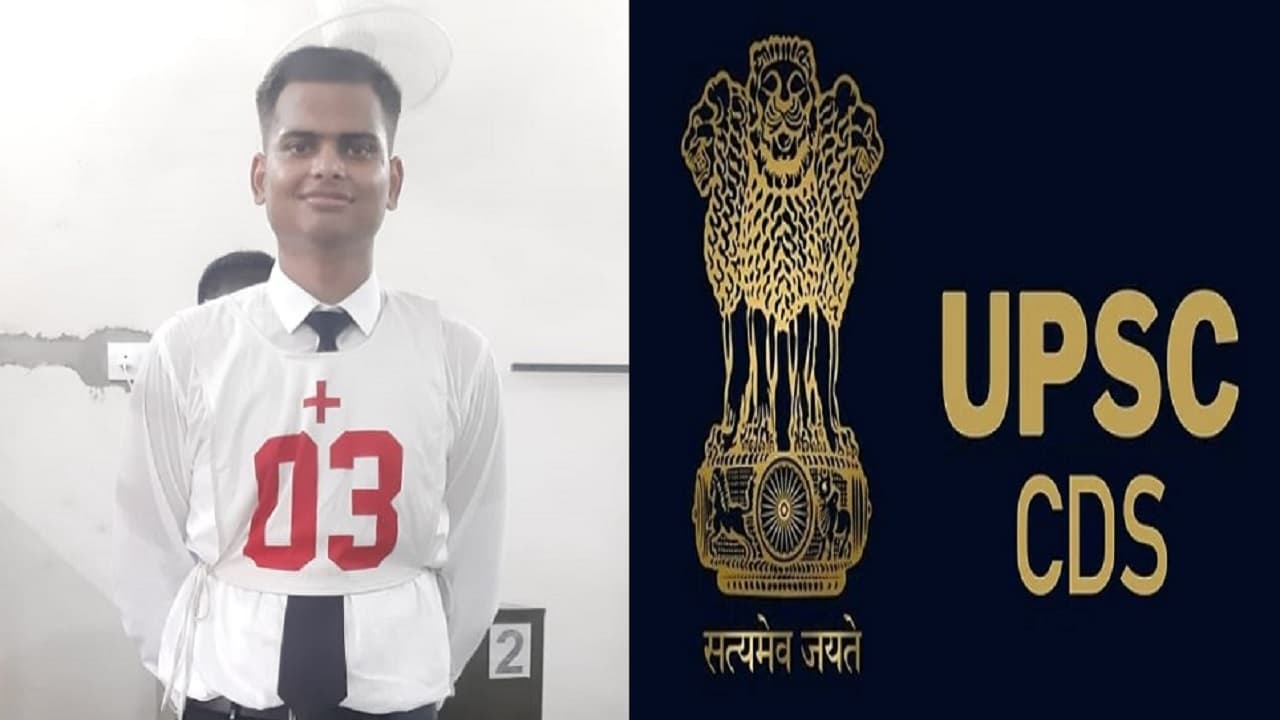 CDS 2023 Result: भागलपुर के प्रणव प्रशांत को मिली सफलता, 54वां रैंक हासिल कर अब सेना में बनेंगे अधिकारी