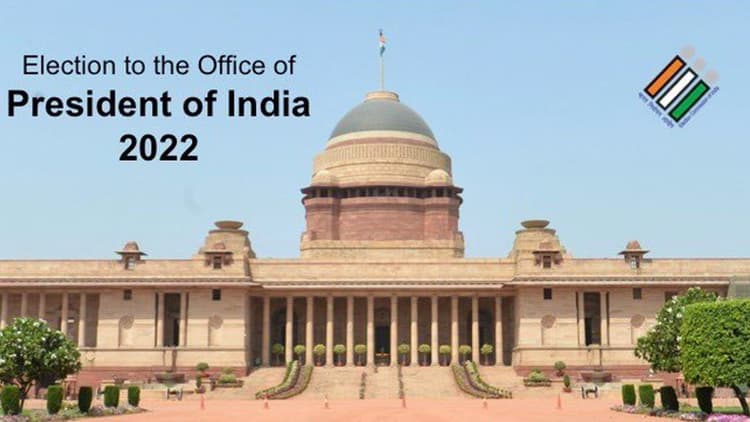 राष्ट्रपति चुनाव 18 जुलाई को और 21 जुलाई को देश को मिलेंगे नए राष्ट्रपति