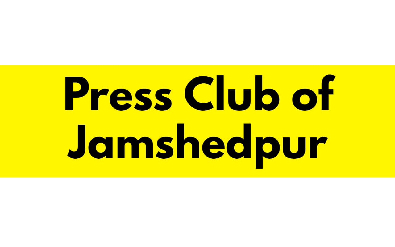 जमशेदपुर : प्रेस क्लब का चुनाव 10 दिसंबर को, तीन साल का होगा कार्यकाल