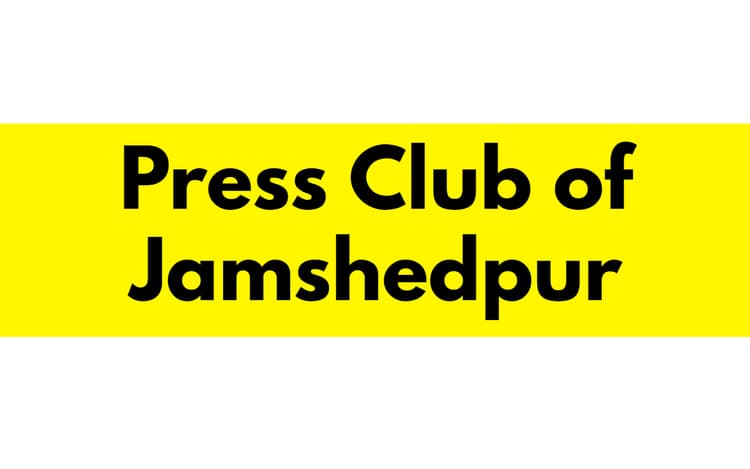 जमशेदपुर : प्रेस क्लब का चुनाव 10 दिसंबर को, तीन साल का होगा कार्यकाल