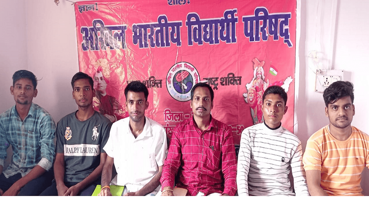 Hindi Diwas 2021 : हिंदी दिवस पर झारखंड की नियोजन नीति का ऐसे विरोध करेगी अखिल भारतीय विद्यार्थी परिषद