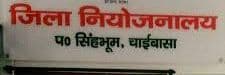 Naukri 2021 : झारखंड के चाईबासा में रोजगार के अवसर, आठवीं पास भी हैं, तो भी भर्ती कैंप में हो सकते हैं शामिल, पढ़िए पूरी डिटेल्स