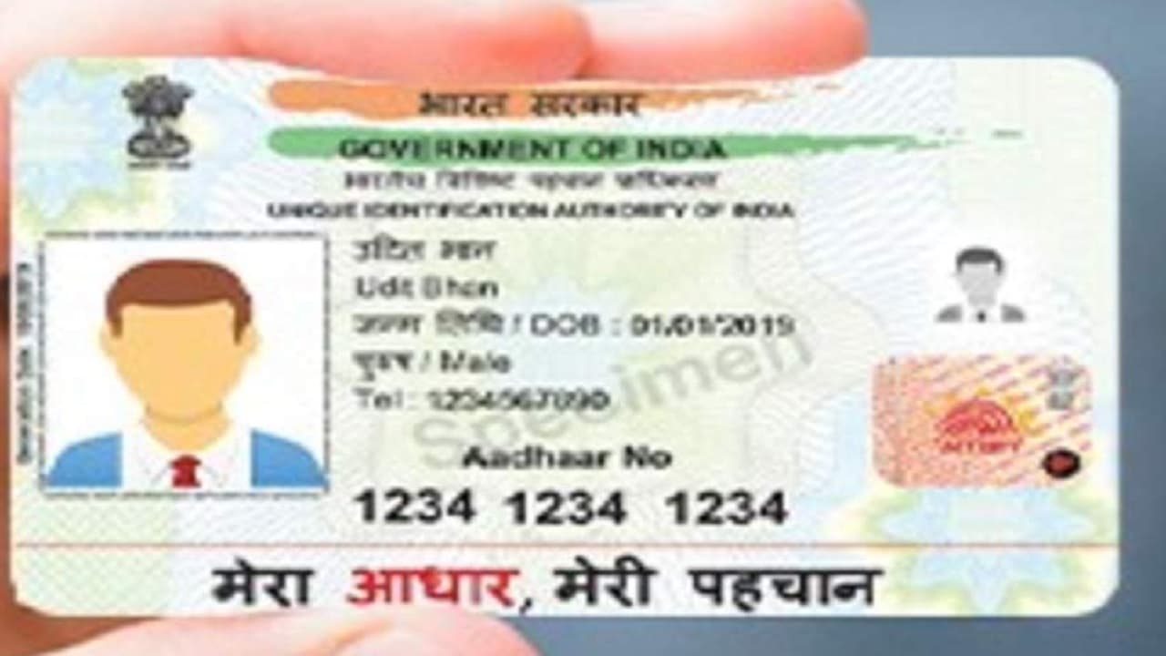 Aadhar Card में बदलना चाहते हैं अपनी पुरानी तस्वीर...बिना झंझट Photo बदलने का ये है सबसे आसान तरीका