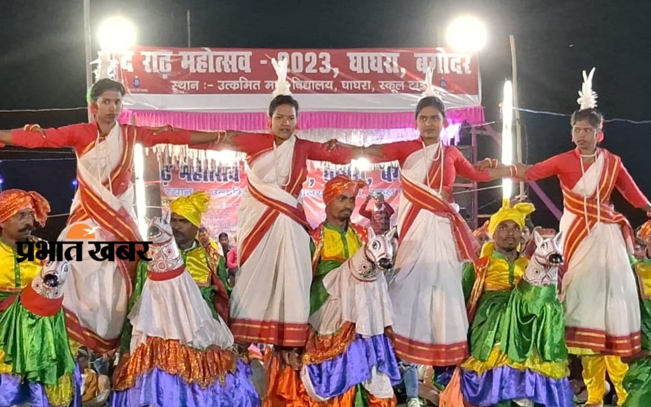 Giridih News: बगोदर के घाघरा में राढ़ महोत्सव, नटुआ और झूमर नृत्य ने लगाया चार-चांद