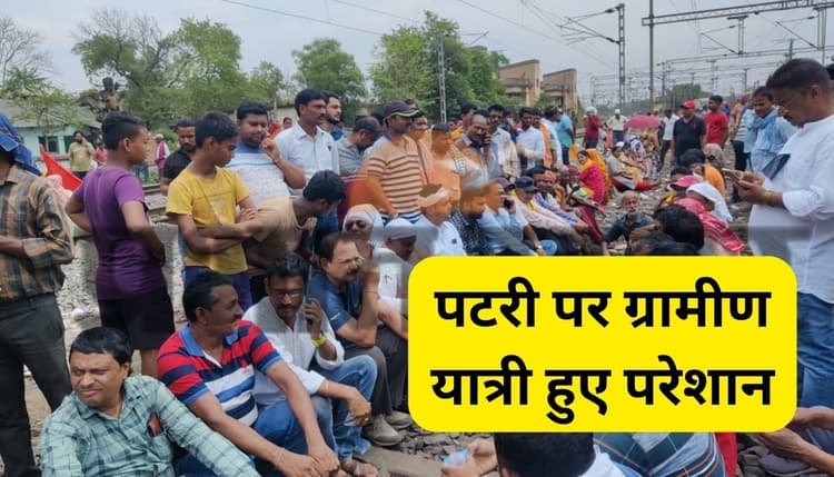 Indian Railways: हटिया से नहीं खुलेगी तपस्विनी एक्सप्रेस, संबलपुर-बनारस एक्स का समय बदला, जानें क्यों?
