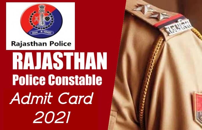 Rajasthan Police Constable Admit Card 2021: राजस्थान पुलिस कांस्टेबल का एडमिट कार्ड जारी, इस डायरेक्ट लिंक से डाउनलोड करें प्रवेश पत्र recruitment2.rajasthan.gov.in