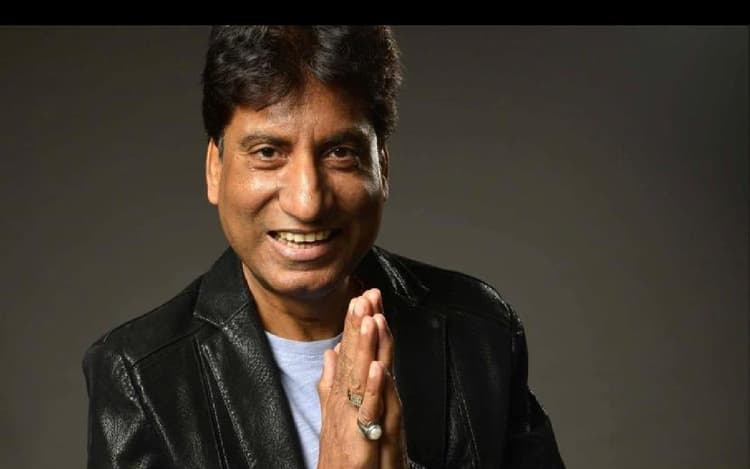 Raju Srivastava LIVE Health Update:
मैनेजर बोले- ब्रेन डेड नहीं, कोमा में है कॉमेडियन