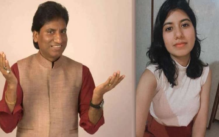 राजू श्रीवास्तव की बेटी ने पिता संग आखिरी बातचीत को किया याद, बोलीं- मुझे लगा था हार्ट अटैक की खबर अफवाह है..