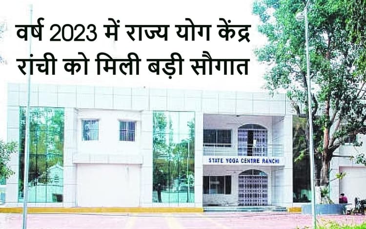 26 जनवरी : झारखंड में गणतंत्र दिवस परेड में पहली बार दिखेगी AYUSH की झांकी, ये होंगे आकर्षण