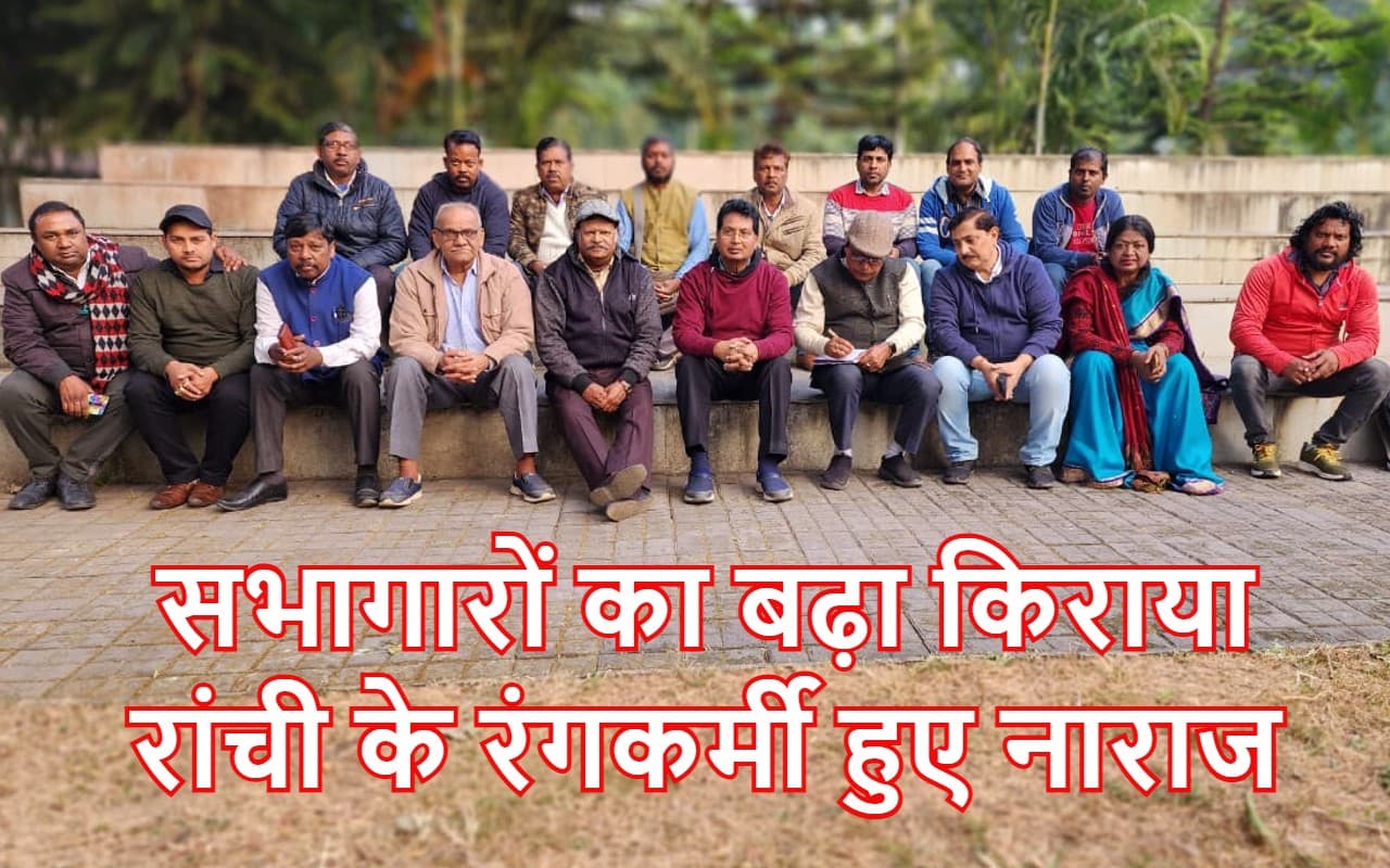 रांची के रंगकर्मियों की ऑड्रे हाउस में आपात बैठक, हेमंत सोरेन सरकार से की ये मांग