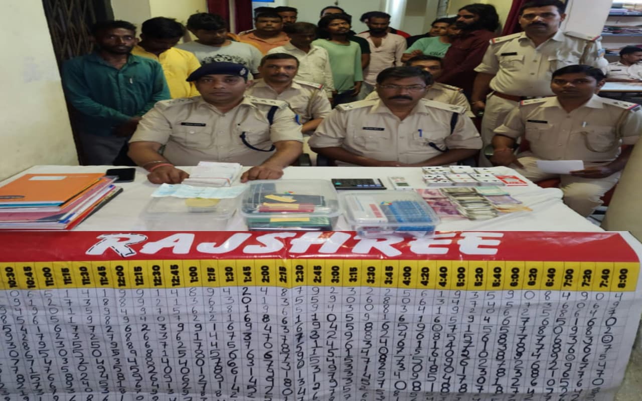Satta Matka: रांची में धड़ल्ले से चल रहा मटका खेल, पुलिस ने 18 आरोपियों को किया गिरफ्तार,जानें पूरा मामला Satta Matka: रांची में धड़ल्ले से चल रहा मटका खेल, पुलिस ने 18 आरोपियों को किया गिरफ्तार,जानें पूरा मामला
