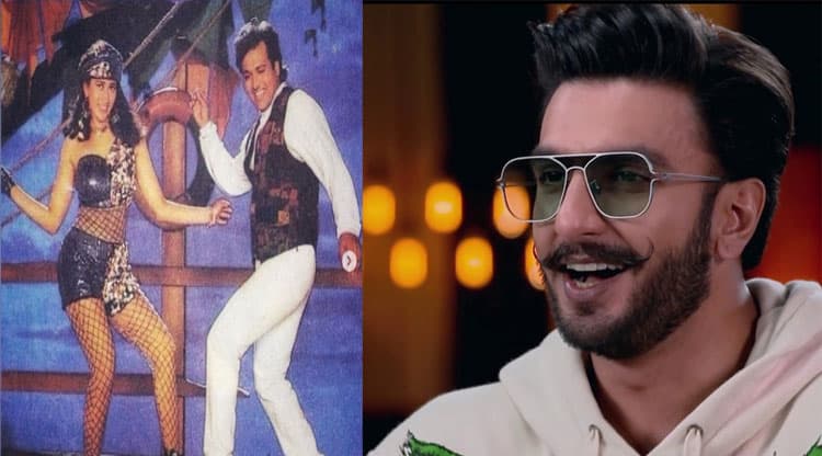 Husn Hai Suhana गाने पर रणवीर सिंह ने ऐसे किया रिएक्ट, करिश्मा कपूर को कहा Queen...