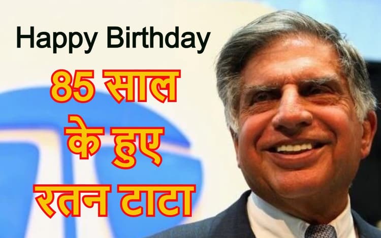 Ratan Tata Birthday: बचपन से बुढ़ापे तक अकेले रतन टाटा, इस तरह टाटा ग्रुप को बुलंदियों पर पहुंचाया