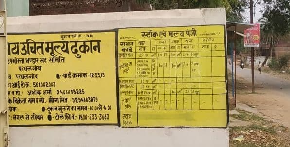 Ration Card Latest News : 25 मार्च से दिल्ली के लोगों को घर पर ही मिलेगा राशन, 17 लाख लोगों को होगा फायदा