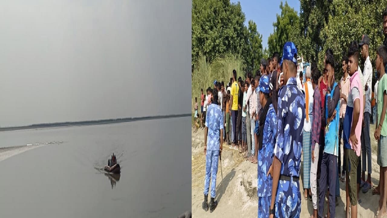 बिहार के सारण में नाव हादसे की पूरी कहानी जानिए, सरयू नदी में डूबे लोगों की खोज दूसरे दिन भी जारी..