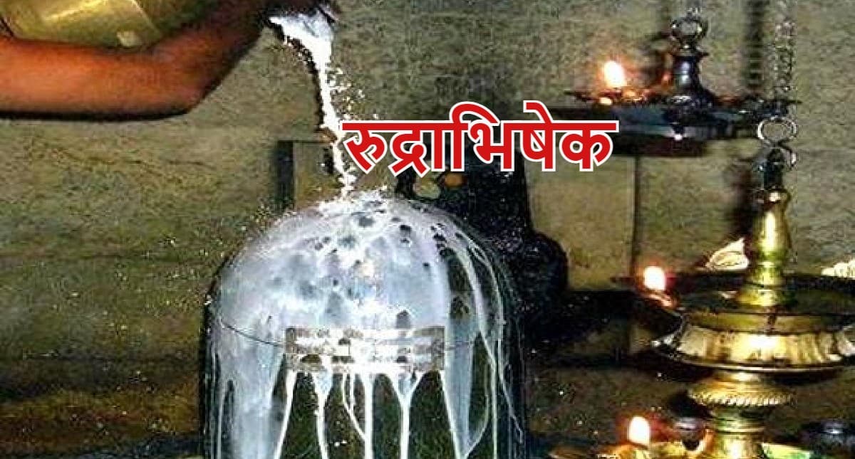 Mahashivratri 2022: शिलानाथ की पूजा से दूर होता है विवाह दोष, शिवरात्रि के दिन होता है विशेष अभिषेक
