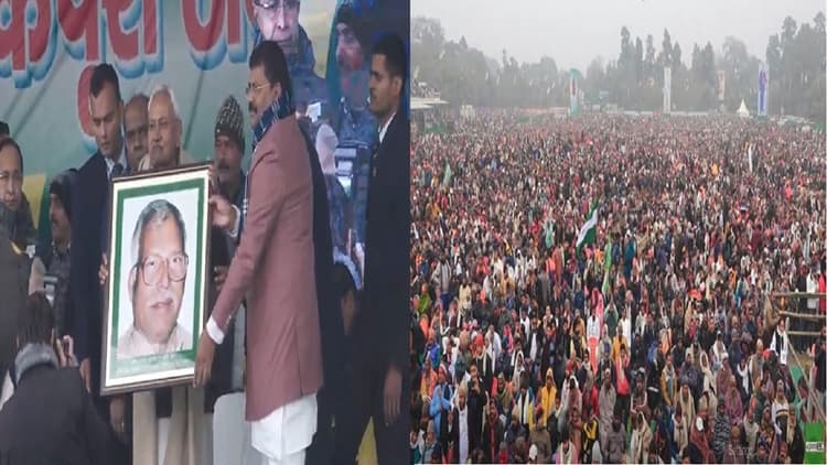 PHOTOS: कर्पूरी ठाकुर की जयंती पर पटना जदयू का महाजुटान, कार्यक्रम में उमड़ी भीड़ देखिए..