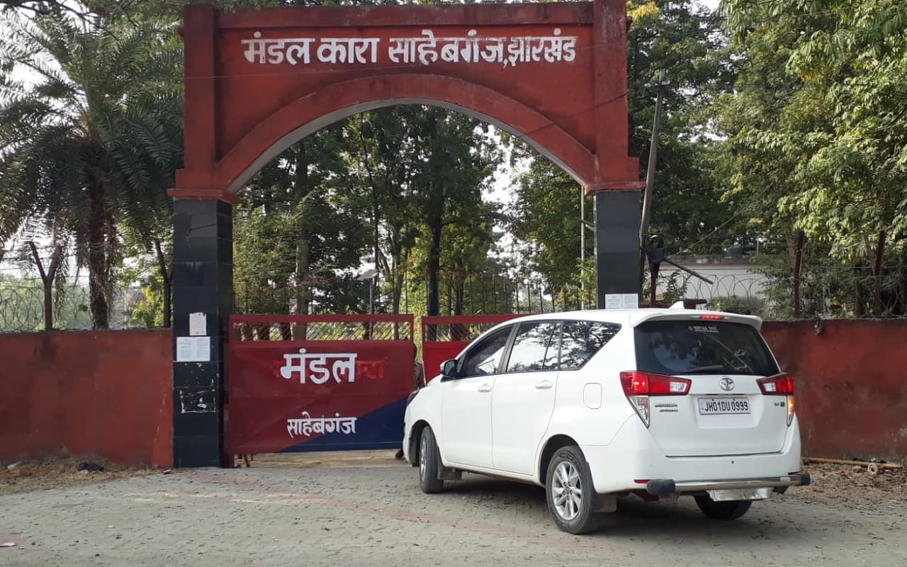 Jharkhand News: साहिबगंज जेल पहुंची ईडी, विजय हांसदा से ईडी के अधिकारियों ने की पूछताछ