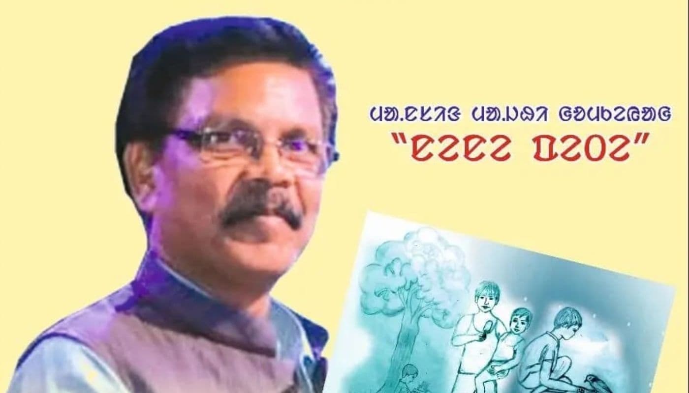 जमशेदपुर के मानसिंह माझी की पुस्तक ‘नेने-पेटे’ को मिला साहित्य अकादमी का बाल साहित्य पुरस्कार