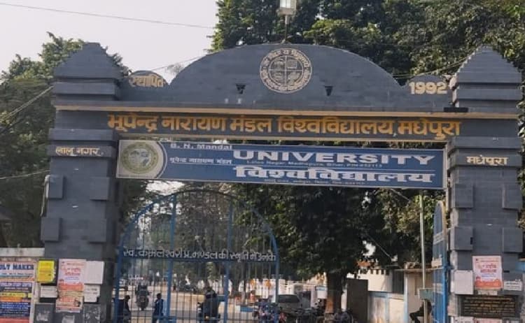 बिहार: 4 साल से रुकी है बीएन मंडल विवि के कर्मचारियों की सैलरी, सीएम बोले- उठाए जाएंगे जरूरी कदम