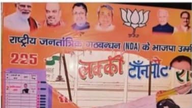 बिहार चुनाव 2020: गुरुआ में विधायक के प्रचार वाहन पर हमला, केस दर्ज