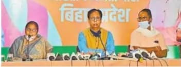 Bihar Vidhan Sabha Election 2020 : बोचहा सीट पर भाजपा का डैमेज कंट्रोल, बेबी देवी ने वापस किया लोजपा का सिंबल