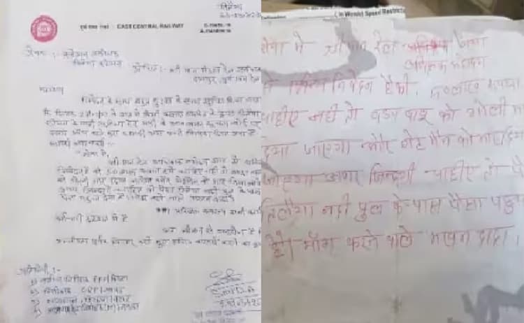 सविनय निवेदन...50 लाख रुपये चाहिए, नहीं तो बड़ा बाबू को गोली मार देंगे, बिहार में ऐसे मांगी बदमाशों ने रंगदारी